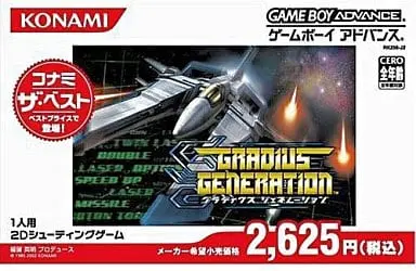 GAME BOY ADVANCE - Gradius