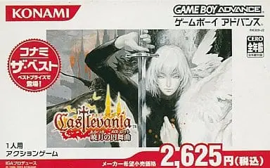 GAME BOY ADVANCE - Akumajou Dracula (Castlevania)