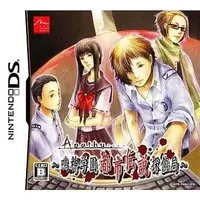 Nintendo DS - Apathy: Narugami Gakuen Toshi Densetsu Tantei Kyoku