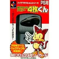 PlayStation - Video Game Accessories (60ブロックメモリー 4枚くん)