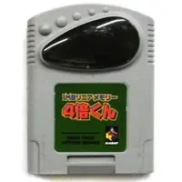 NINTENDO64 - Video Game Accessories (1MBリニヤーメモリー 4倍くん(ハイパーメモリー 4倍))