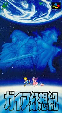 SUPER Famicom - Illusion of Gaia