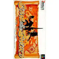 SUPER Famicom - Soul＆Sword