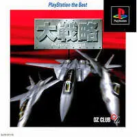 PlayStation - Daisenryaku (Great Strategy)