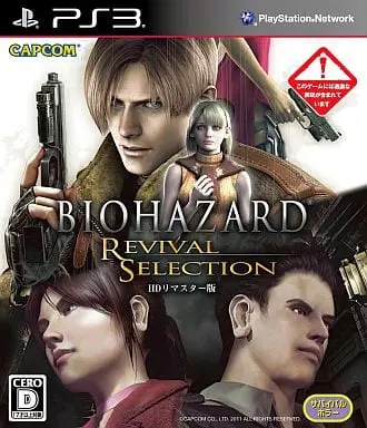 PlayStation 3 - BIOHAZARD (Resident Evil)