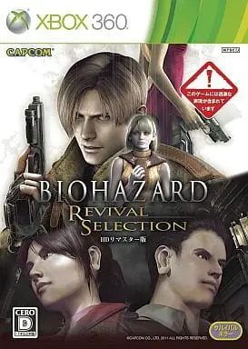 Xbox 360 - BIOHAZARD (Resident Evil)