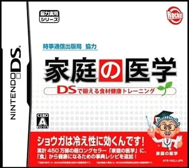 Nintendo DS - Educational game