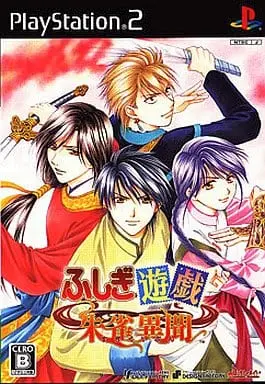 PlayStation 2 - Fushigi Yuugi