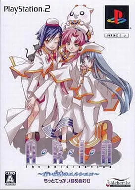 PlayStation 2 - ARIA (Limited Edition)