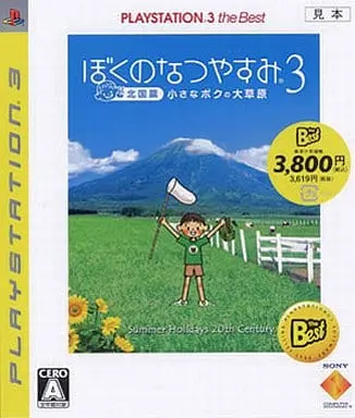 PlayStation 3 - Boku no Natsuyasumi