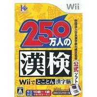 Wii - Educational game