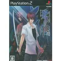 PlayStation 2 - Hiiro no Kakera