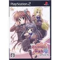 PlayStation 2 - Akaneiro ni Somaru Saka
