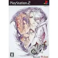 PlayStation 2 - Kanuchi