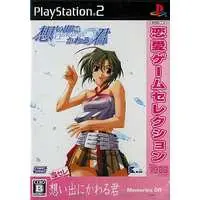 PlayStation 2 - Memories Off