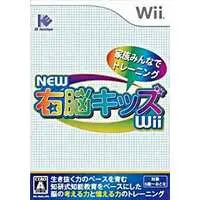 Wii - Educational game