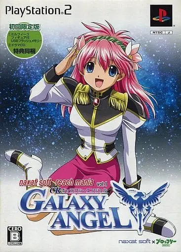 PlayStation 2 - GALAXY ANGEL (Limited Edition)