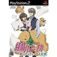 PlayStation 2 - Junjo Romantica: Pure Romance