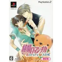 PlayStation 2 - Junjo Romantica: Pure Romance (Limited Edition)