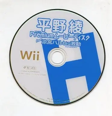 Wii - The Melancholy of Haruhi Suzumiya (Limited Edition)