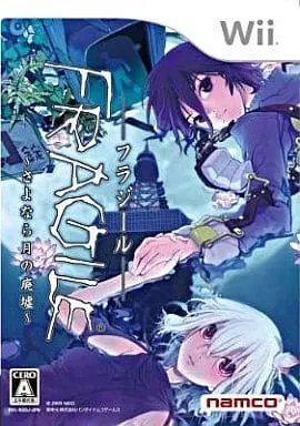 Wii - Fragile Dreams: Farewell Ruins of the Moon