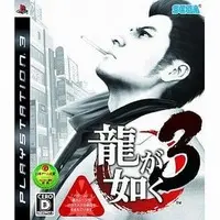 PlayStation 3 - Ryu Ga Gotoku (Yakuza/Like a Dragon)