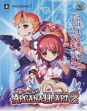 PlayStation 2 - ARCANA HEART