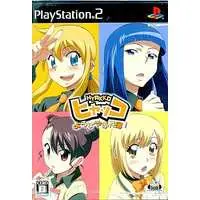 PlayStation 2 - Hyakko: Yorozuya Jikenbo!