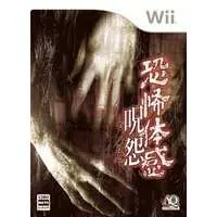 Wii - Kyouhutaikan Juon