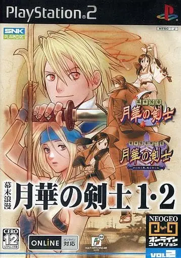 PlayStation 2 - Bakumatsu Rouman: Gekka no Kenshi (The Last Blade)