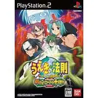 PlayStation 2 - Ueki no Hosoku (The Law of Ueki)