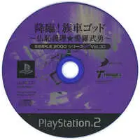 PlayStation 2 - SIMPLE series