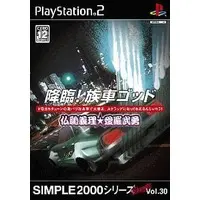 PlayStation 2 - SIMPLE series