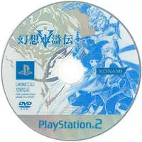 PlayStation 2 - SUIKODEN