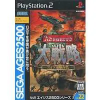 PlayStation 2 - SEGA AGES 2500 Series