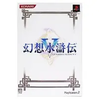 PlayStation 2 - SUIKODEN (Limited Edition)