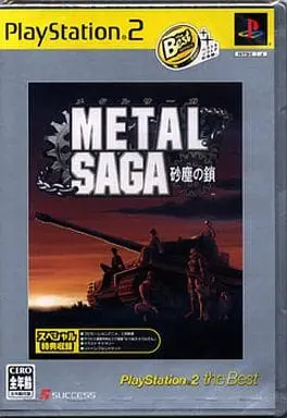 PlayStation 2 - METAL SAGA