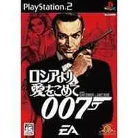 PlayStation 2 - 007 Russia yori Ai wo Komete (From Russia with Love)