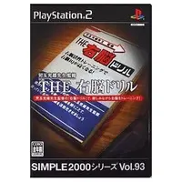 PlayStation 2 - SIMPLE series