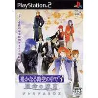 PlayStation 2 - Harukanaru Toki no Naka de (Haruka: Beyond the Stream of Time)