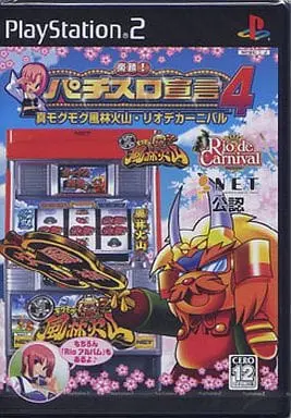 PlayStation 2 - Pachinko/Slot