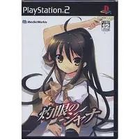 PlayStation 2 - Shakugan no Shana