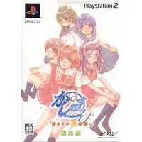 PlayStation 2 - Kashimashi: Girl Meets Girl (Limited Edition)