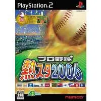 PlayStation 2 - Baseball