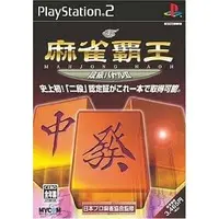 PlayStation 2 - Mahjong