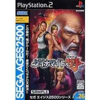 PlayStation 2 - SEGA AGES 2500 Series