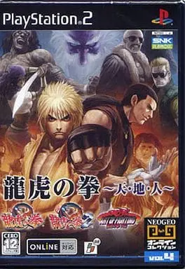 PlayStation 2 - Ryuuko no Ken (Art of Fighting)