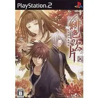 PlayStation 2 - Hiiro no Kakera