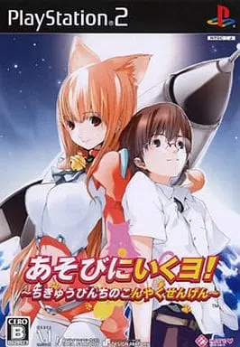 PlayStation 2 - Asobi ni Iku yo! (Cat Planet Cuties)