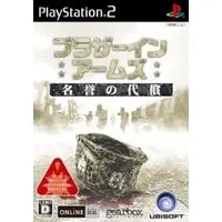 PlayStation 2 - Brothers in Arms